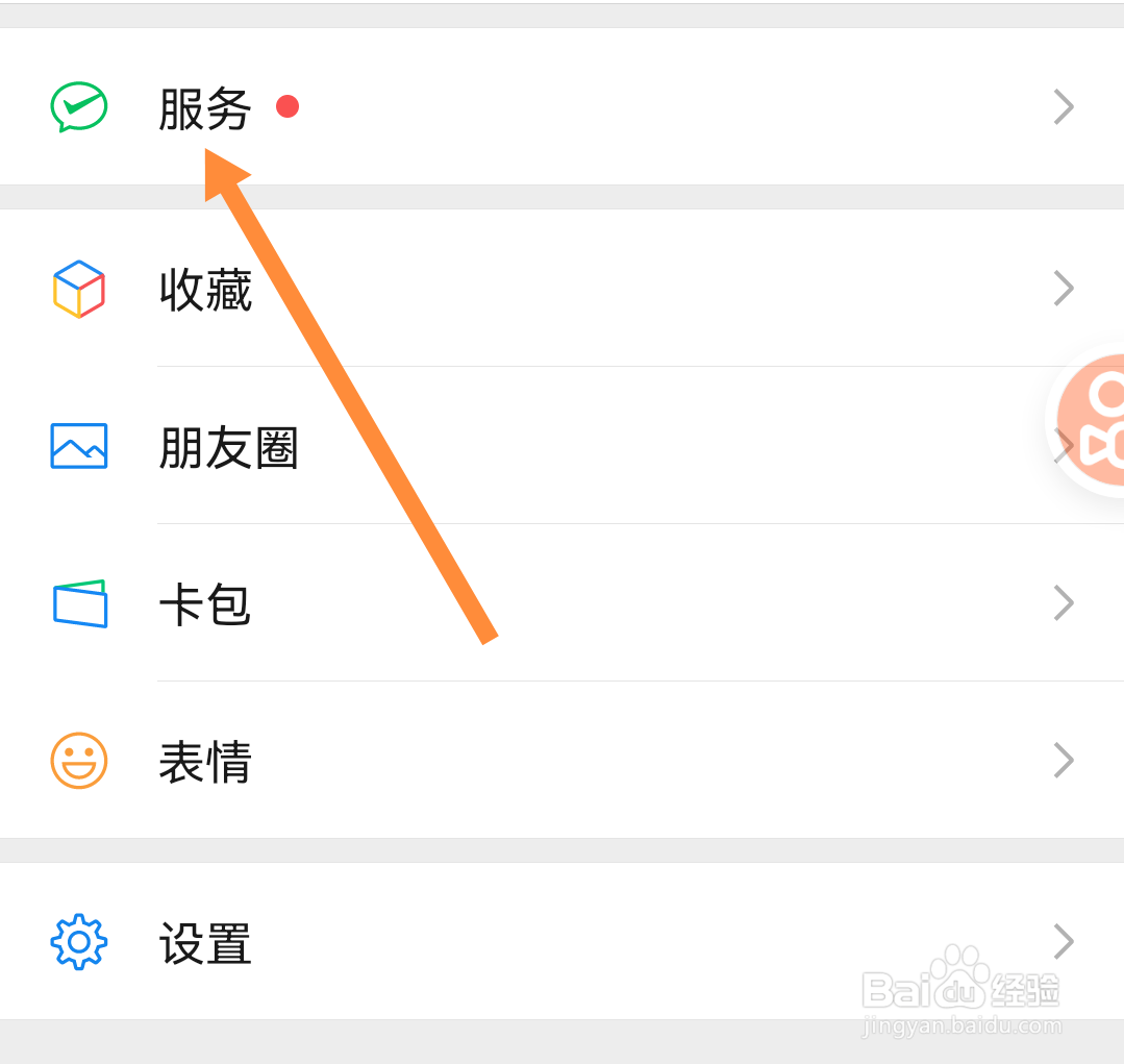 微信转账怎样直接让对方收下