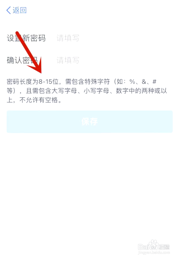 个人所得税密码如何设置