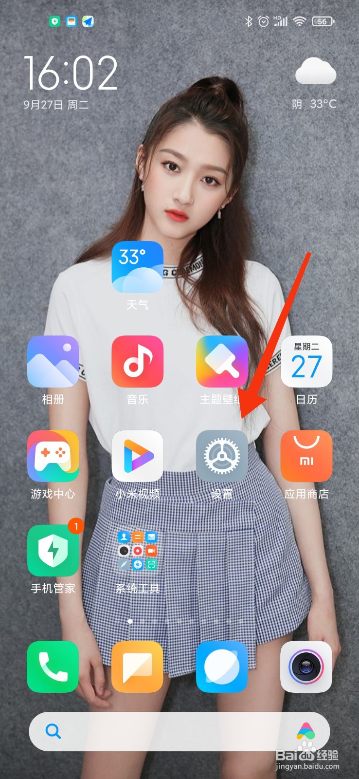 邮储银行手机银行关闭振动