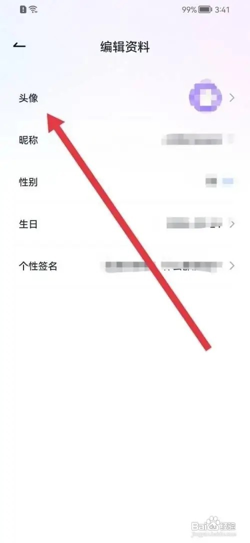 咕咕语音头像如何更改