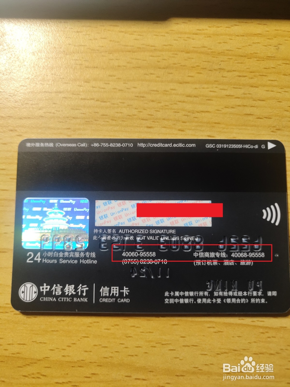 如何确认信用卡已注销