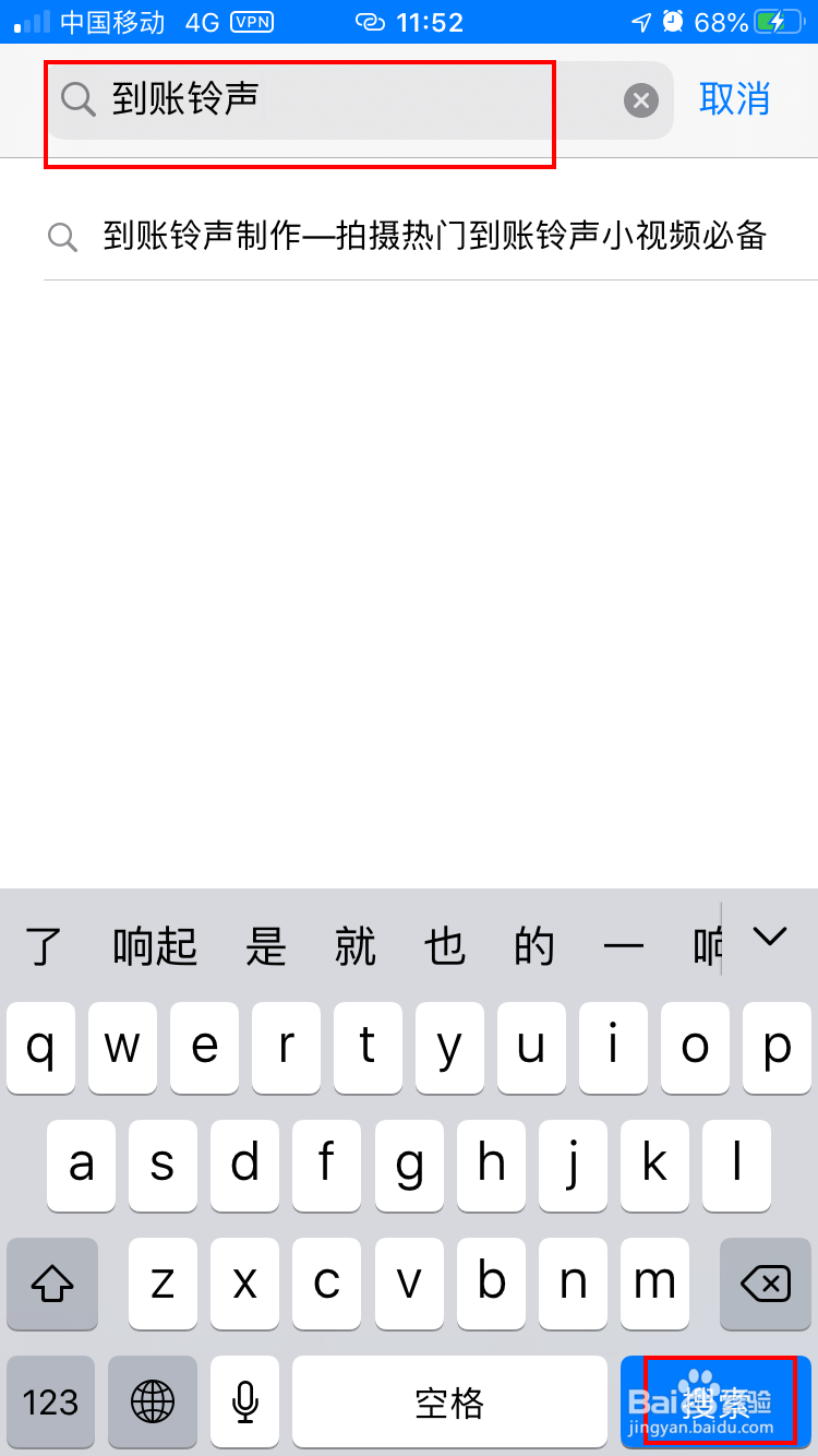 微信到账2万铃声如何设置