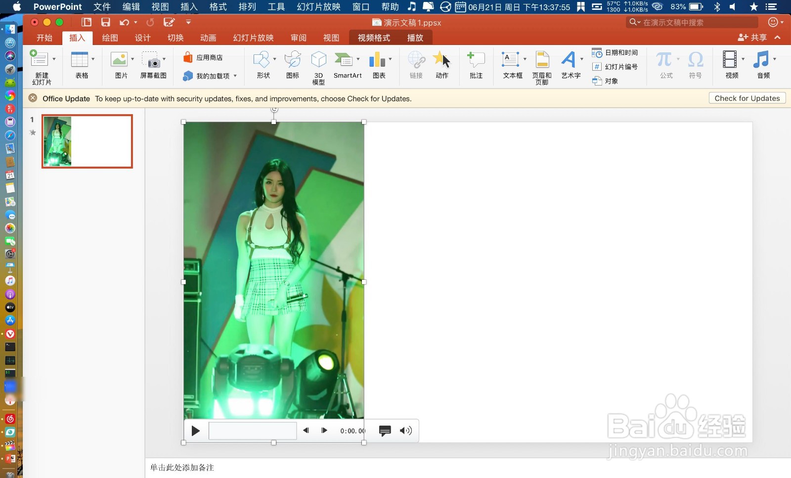 Mac PPT怎么插入视频