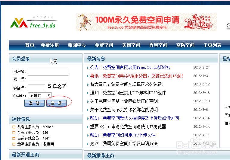 建造网站新手教程。制作网页