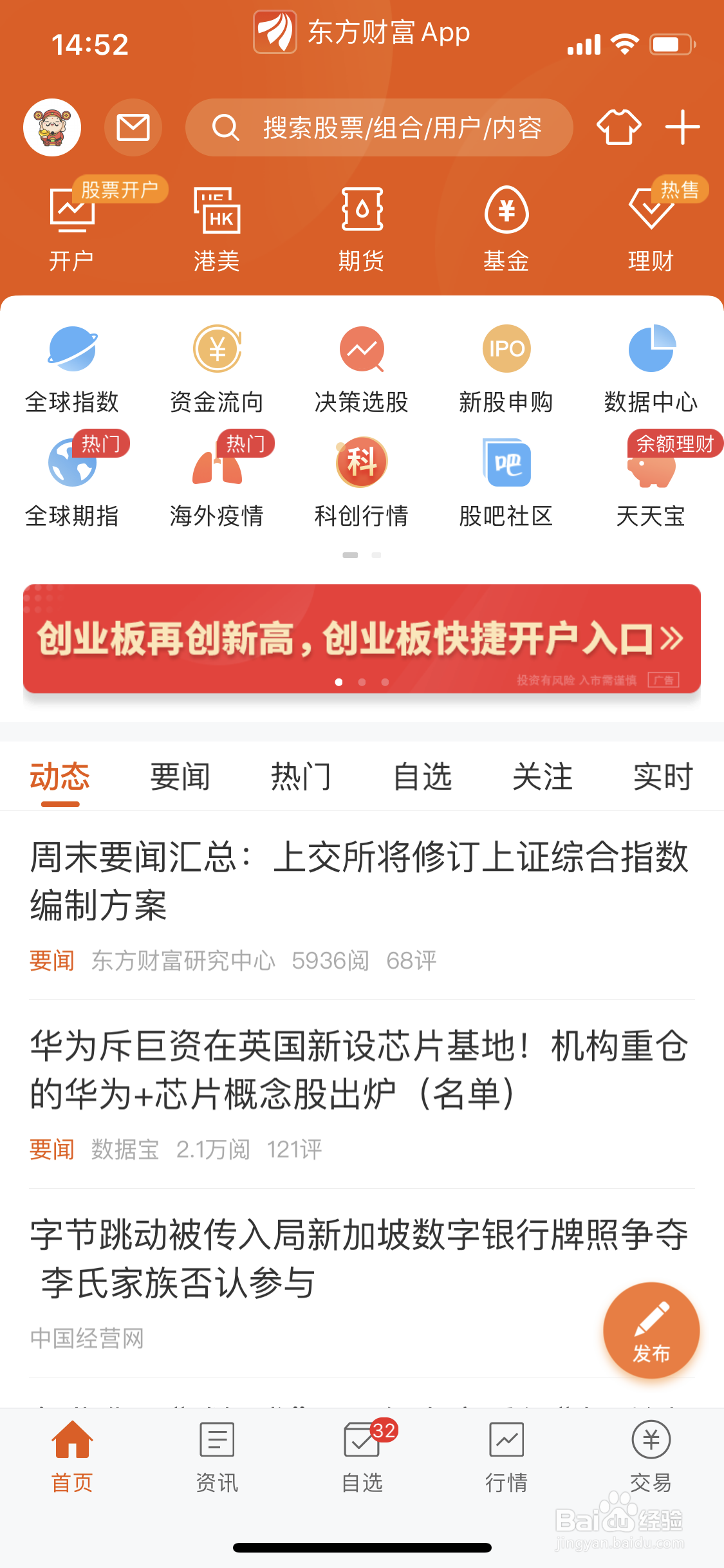 东方财富如何设置显示bs点