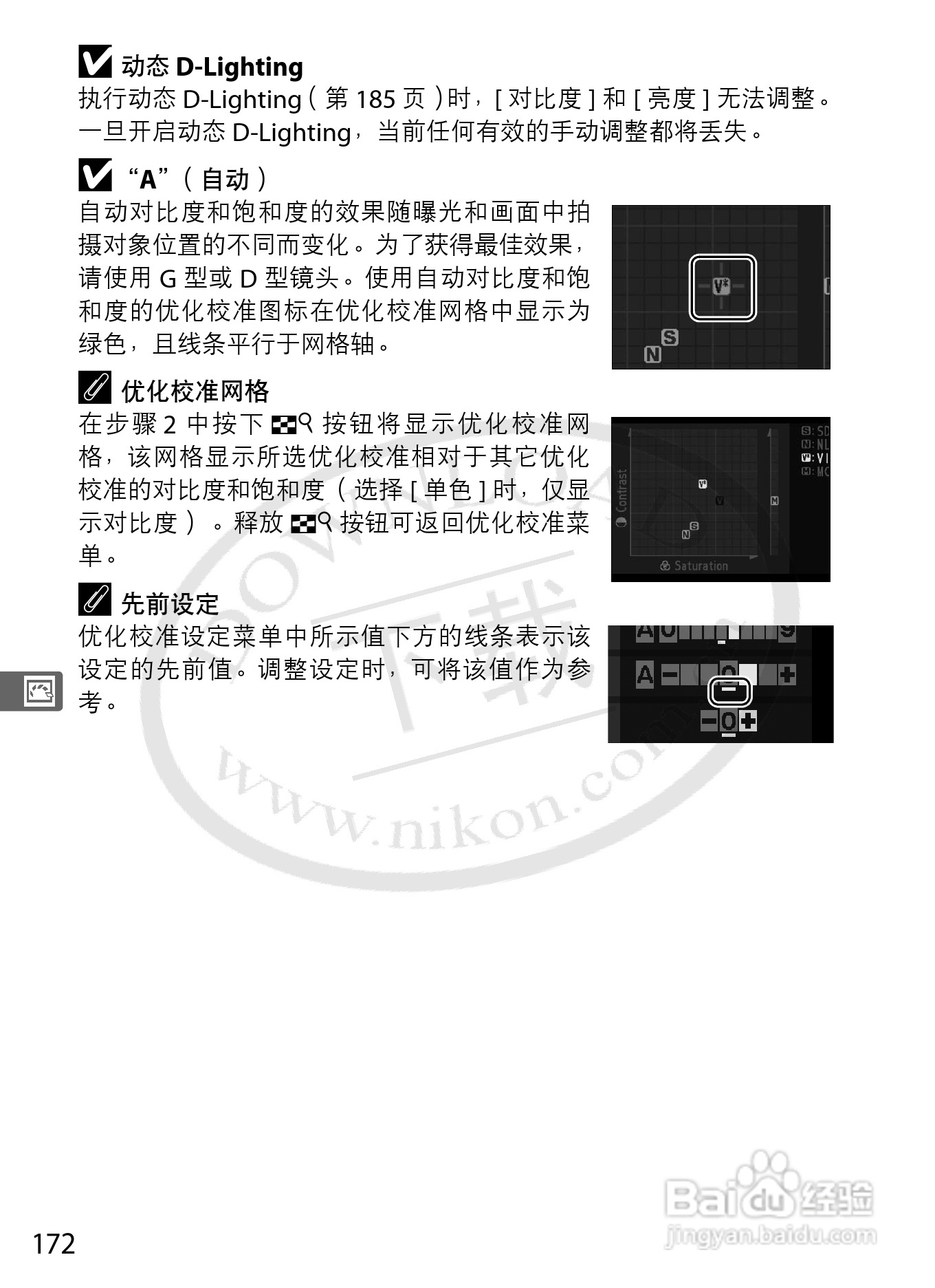 尼康D3数码相机使用说明书:[20]