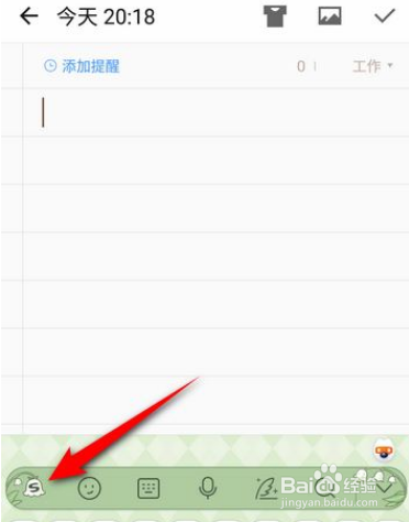 搜狗输入法在哪打开AI帮写