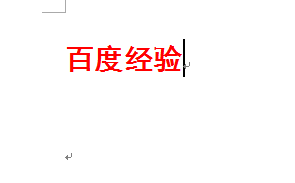 word怎么快速调整字体大小