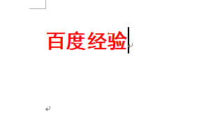 word怎么快速调整字体大小？