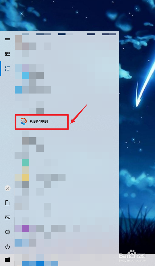 win10怎么快速截屏