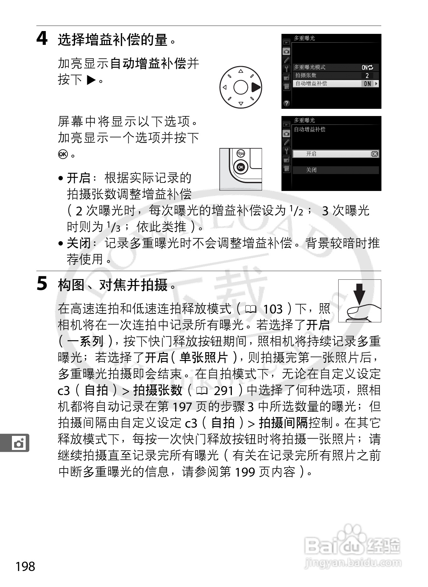 尼康D800E数码相机使用说明书:[23]