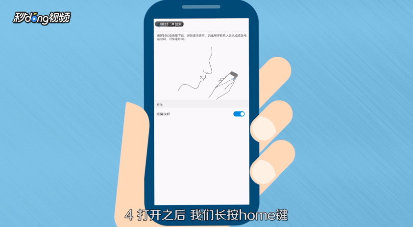 荣耀v10语音助手怎么用
