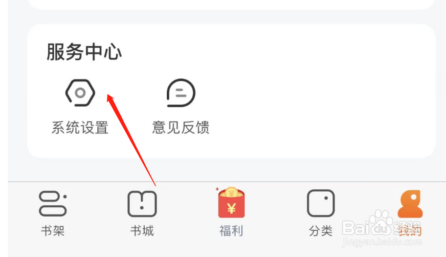 如何清理热门小说大全APP的缓存