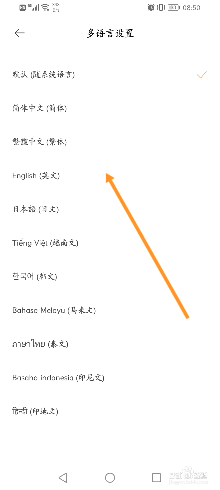 无他相机怎样修改语言