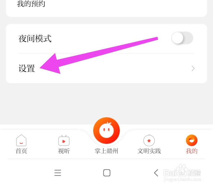 在哪里可以找到赣南红自动小窗播放模式