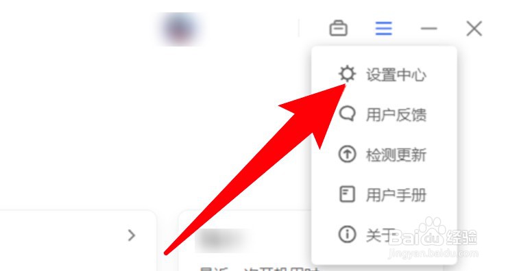 联想电脑怎么设置开启浏览器保护提醒功能?