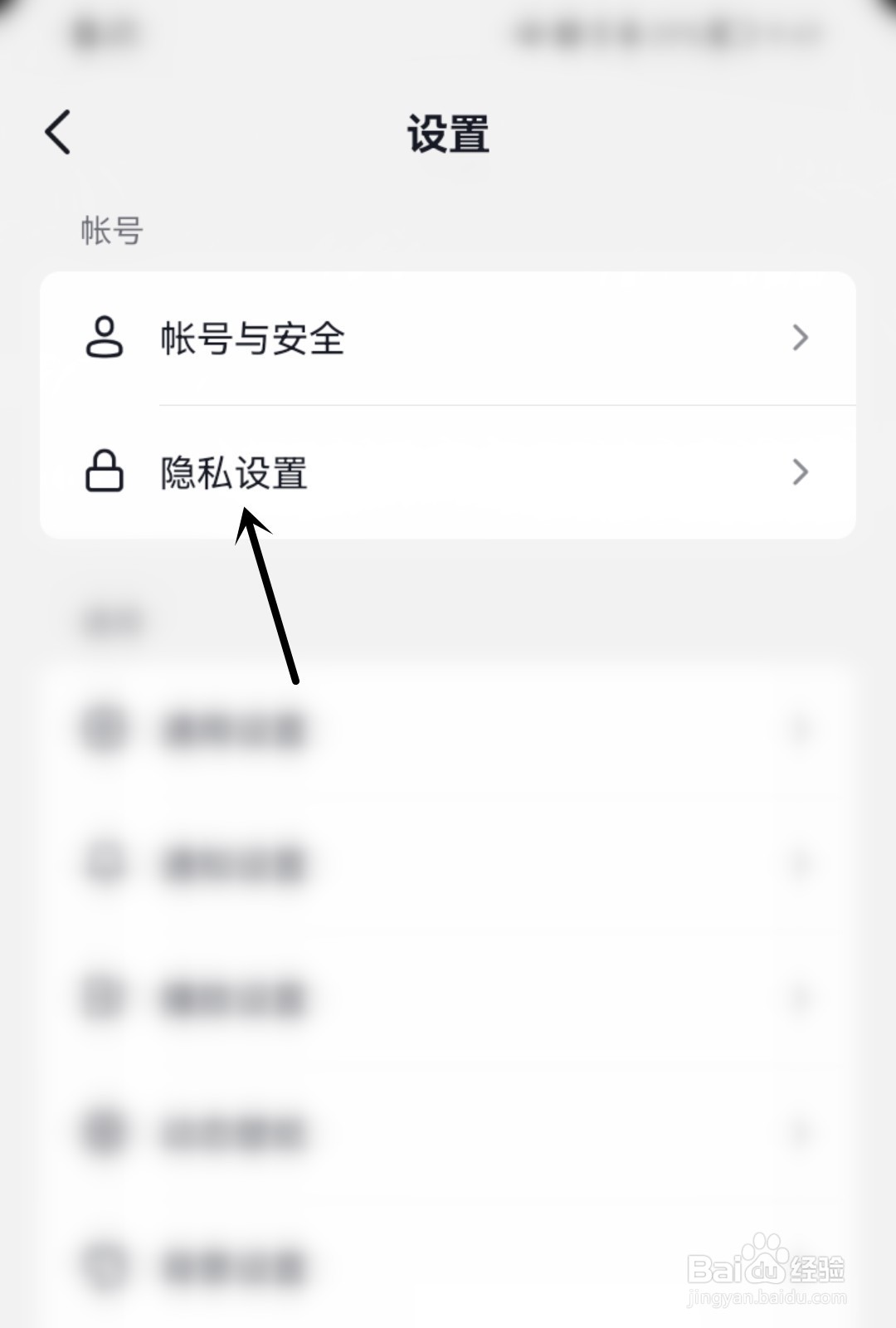 抖音怎么私密关注和粉丝列表