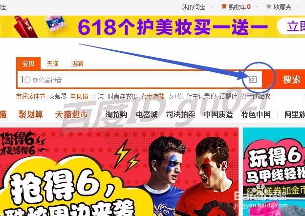 淘宝购物只有图片怎么通过图片如何找到想要商品