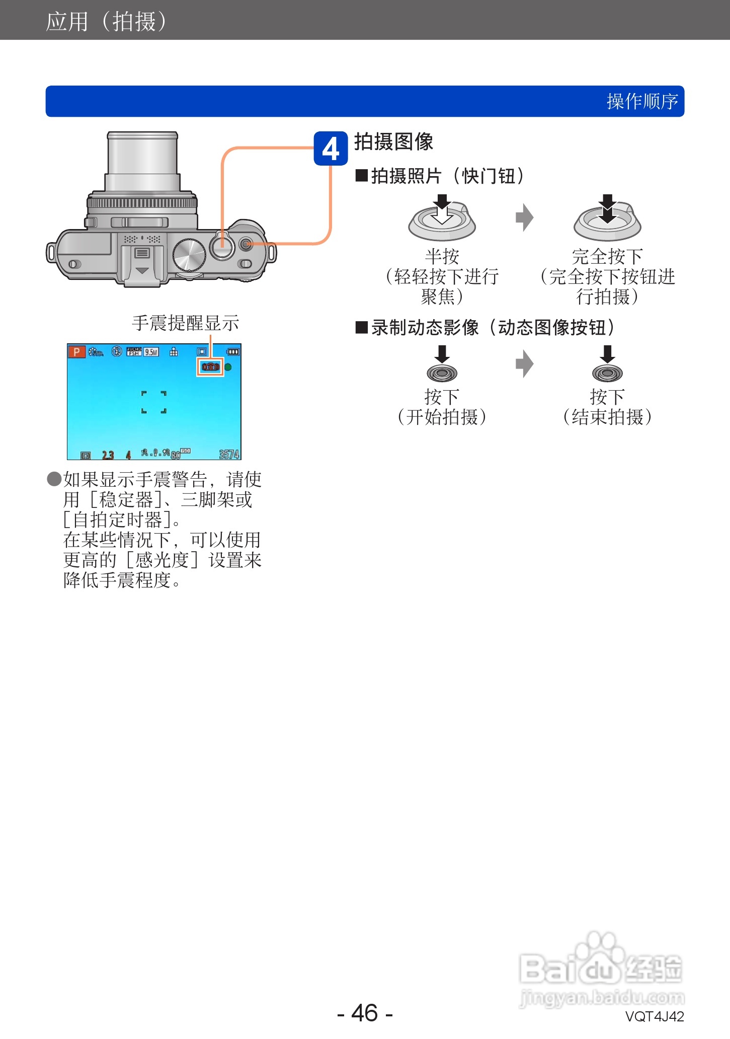 松下DMC-LX7数码相机使用说明书:[5]