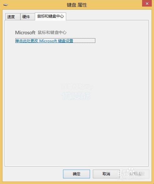 如何玩转电脑Windows：[7]Win8小技巧