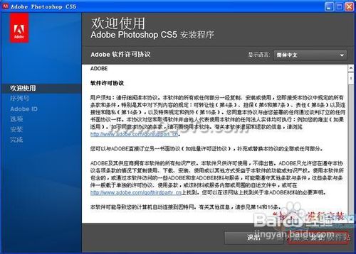 Adobe Photoshop CS5安装使用指南