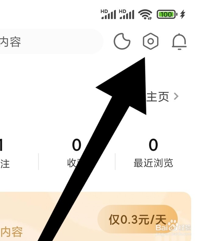 知乎APP如何开启连播视频页面自动播放