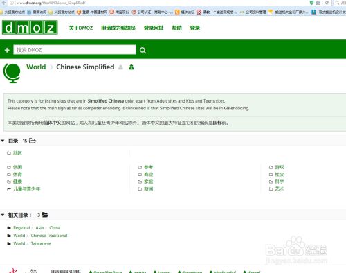 如何向中文版亚马逊中文目录提交自己的网站 百度经验 如何向中文版亚马逊中文目录提交自己的网站 百度经验