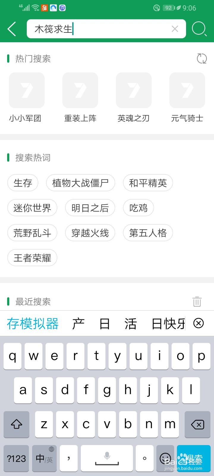 木筏求生中文版手机怎么下载