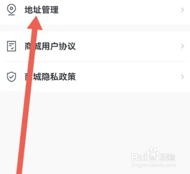百词斩收货地址怎么添加
