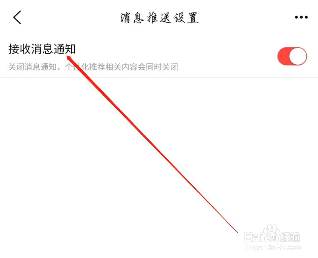 皮圈APP怎么开启接收消息通知
