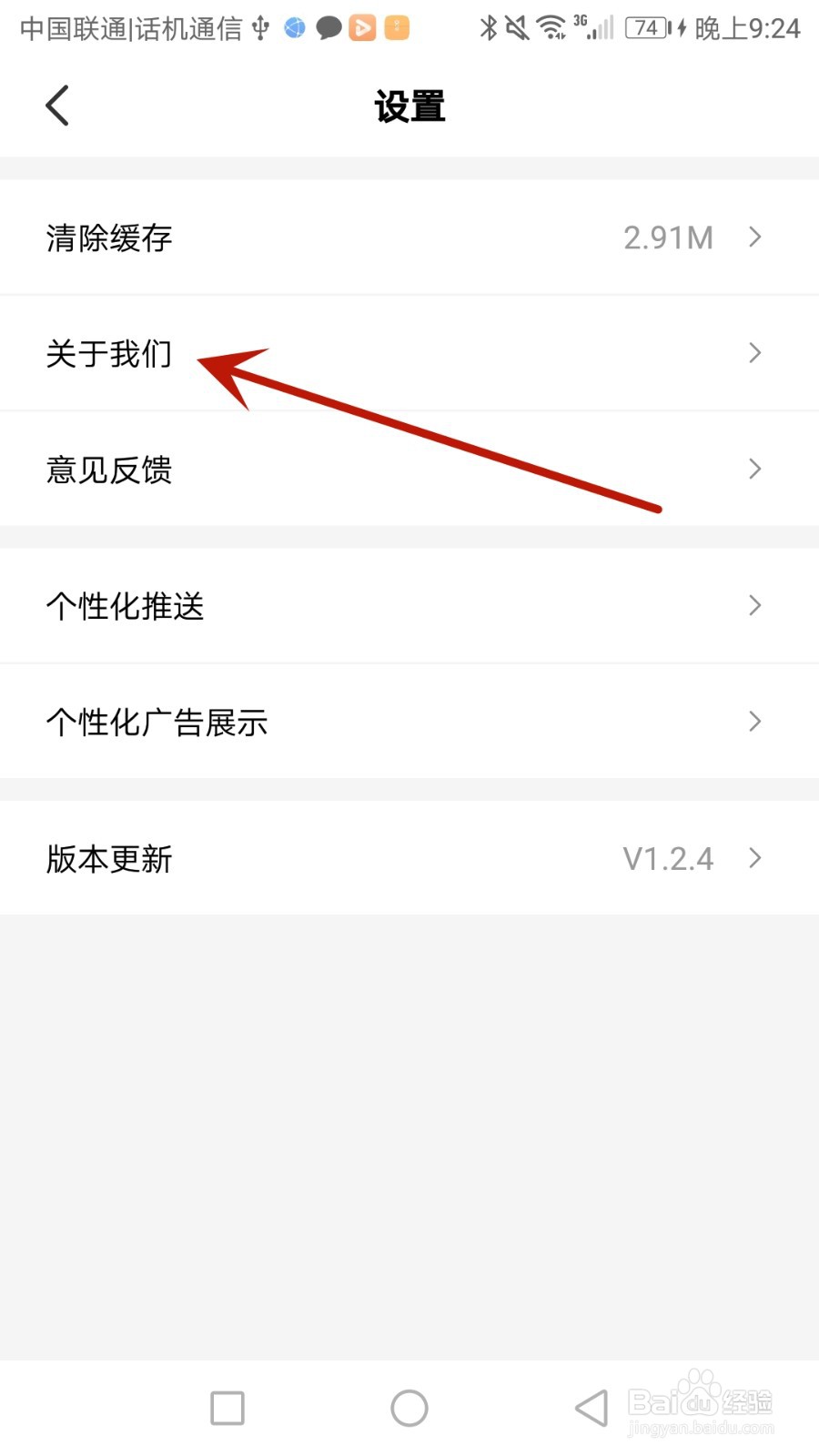 怎么查看趣网咖软件版本号