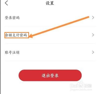 肯德基怎么设置支付密码