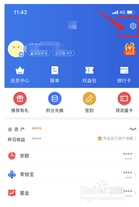 任性付的支付密码如何设置
