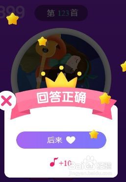 天天猜歌王蒙面歌神第121~126关攻略