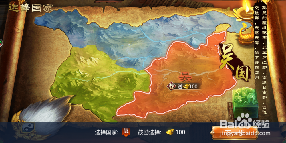 烽火十八州选择哪个国家好？