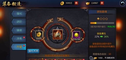 无间狱装备升星全攻略