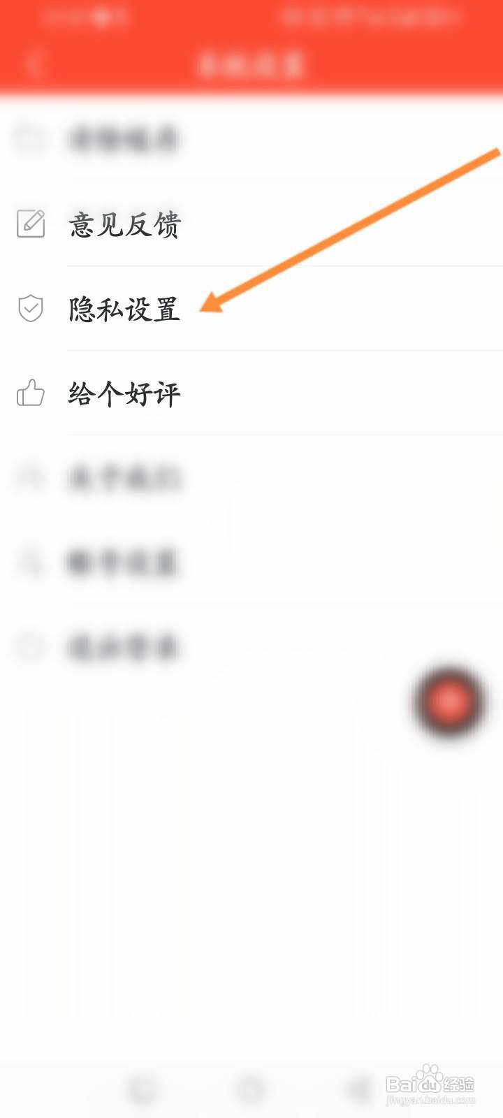 戏曲多多软件怎么申请注销