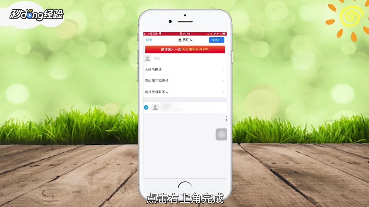 支付宝会员怎么开通我的家