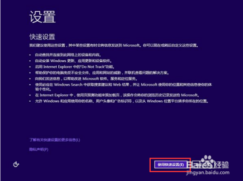 win7升级到win10方法