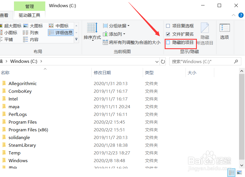 电脑文件隐藏了怎么找出来怎么办