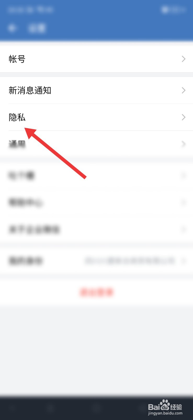 企业微信怎么不让别人找到我当前的企业身份