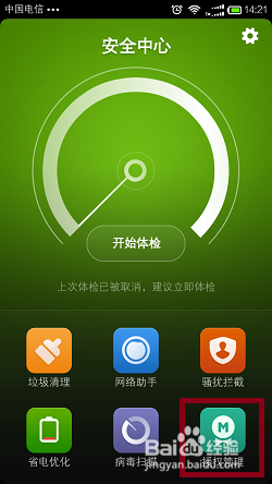手机QQ提示开启摄像头失败和视频无声音怎么办
