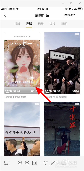 抖音来看看你的漫画脸视频怎么做