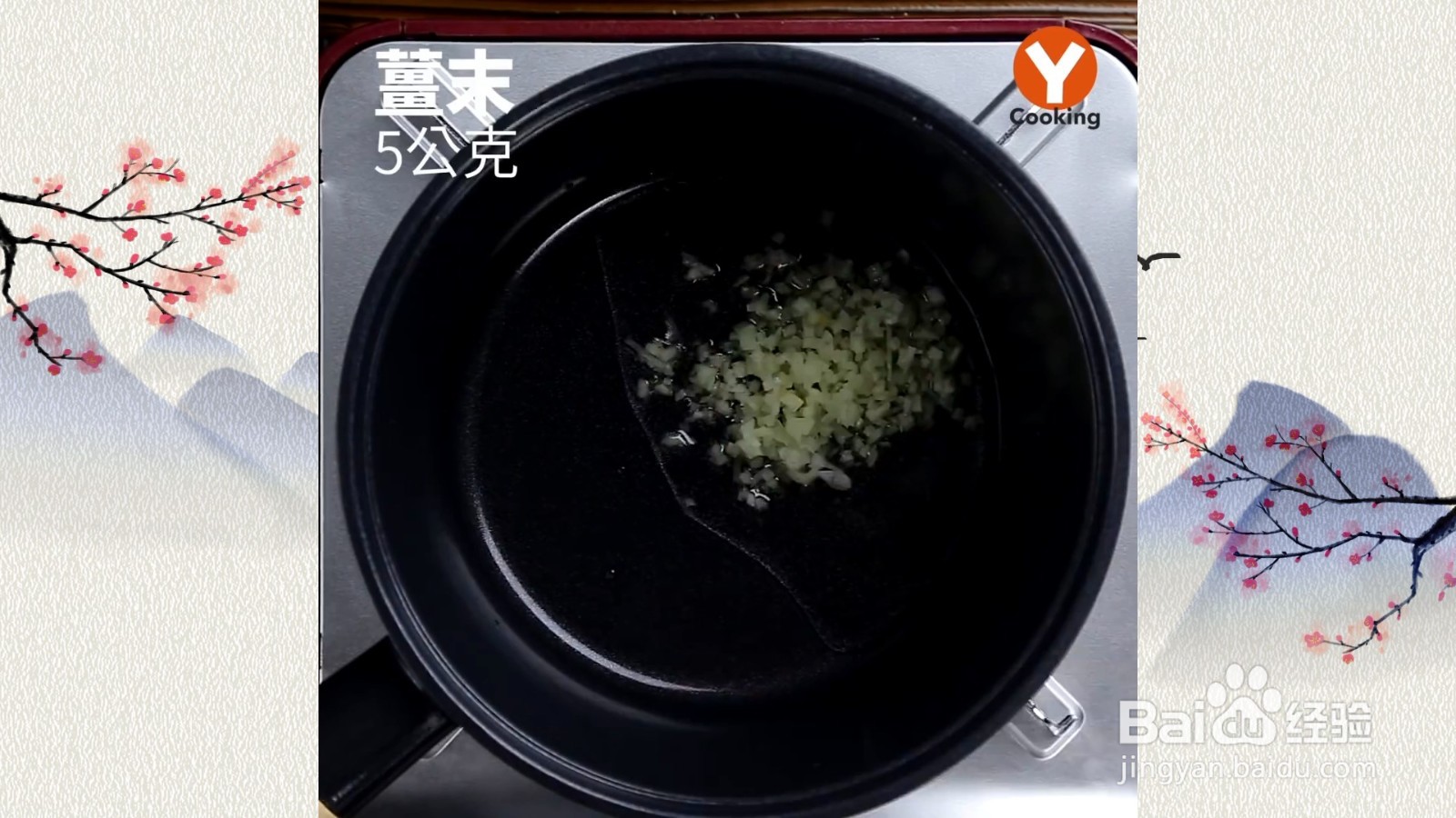 滑蛋虾球烩饭怎么制作