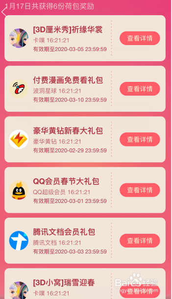 QQ2020年鼓力全开活动在哪里?怎么玩?