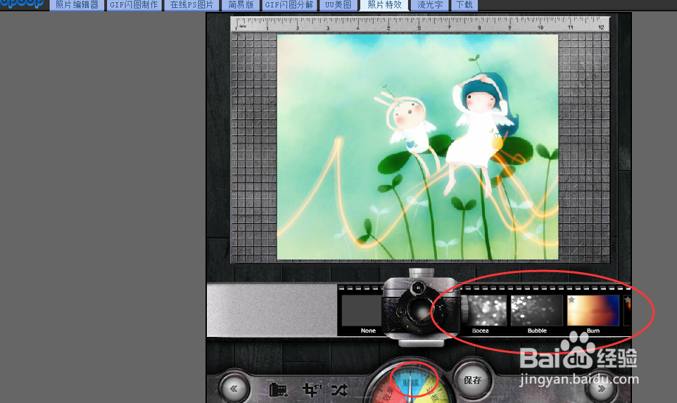 照片特效怎么增加?
