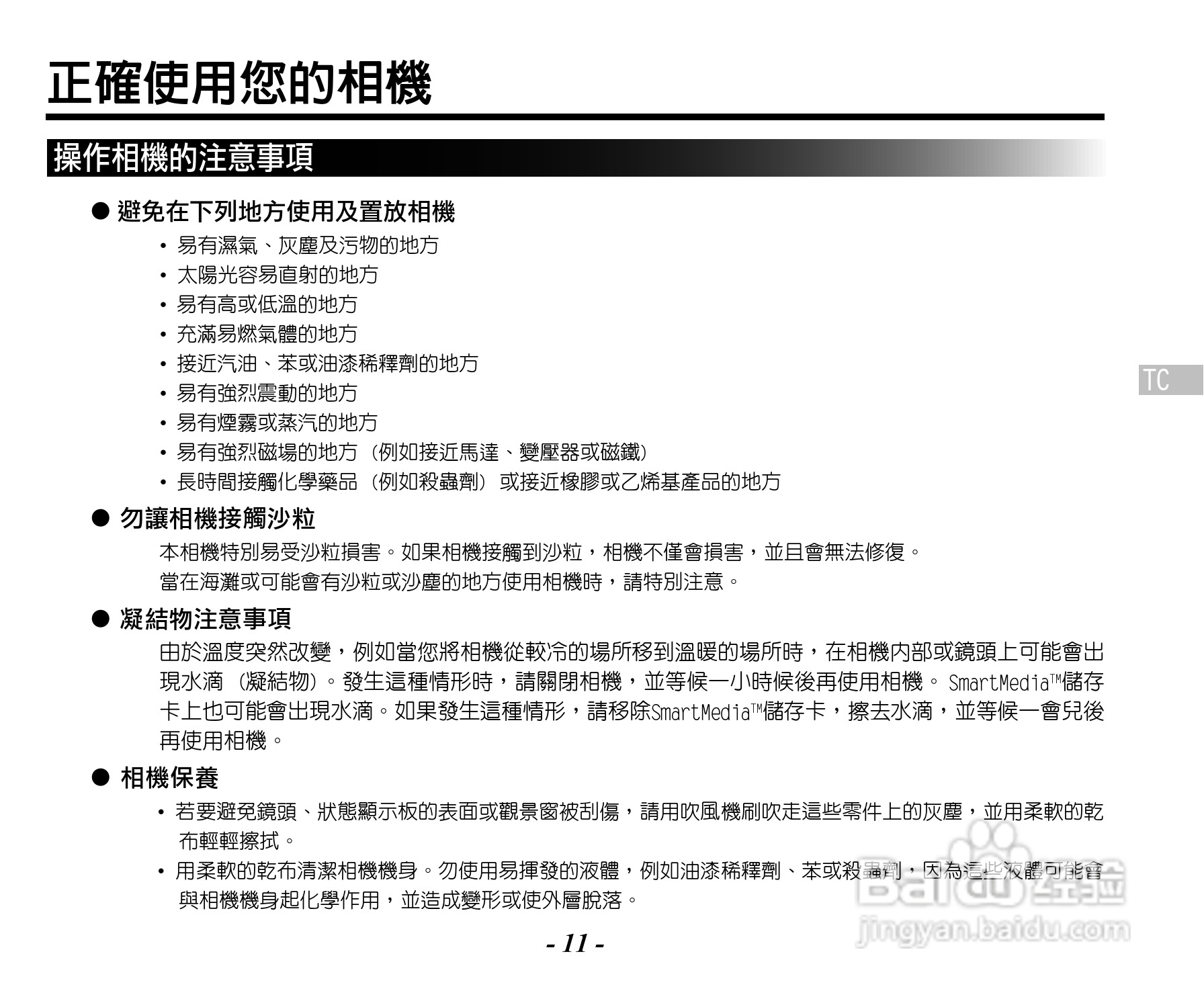 Caplio RR120数码相机用户手册:[2]