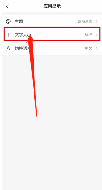 网易邮箱大师如何把页面字体调大