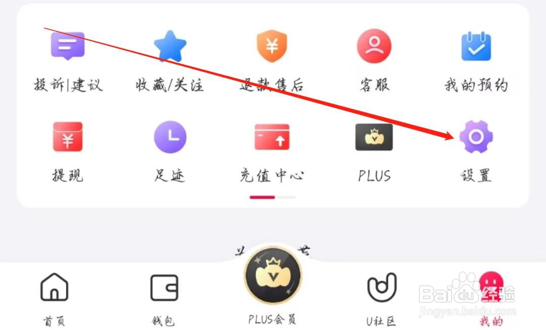 小象优品APP怎么退出账号