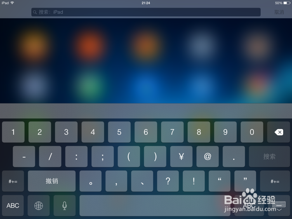 ipad键盘分开了怎么办